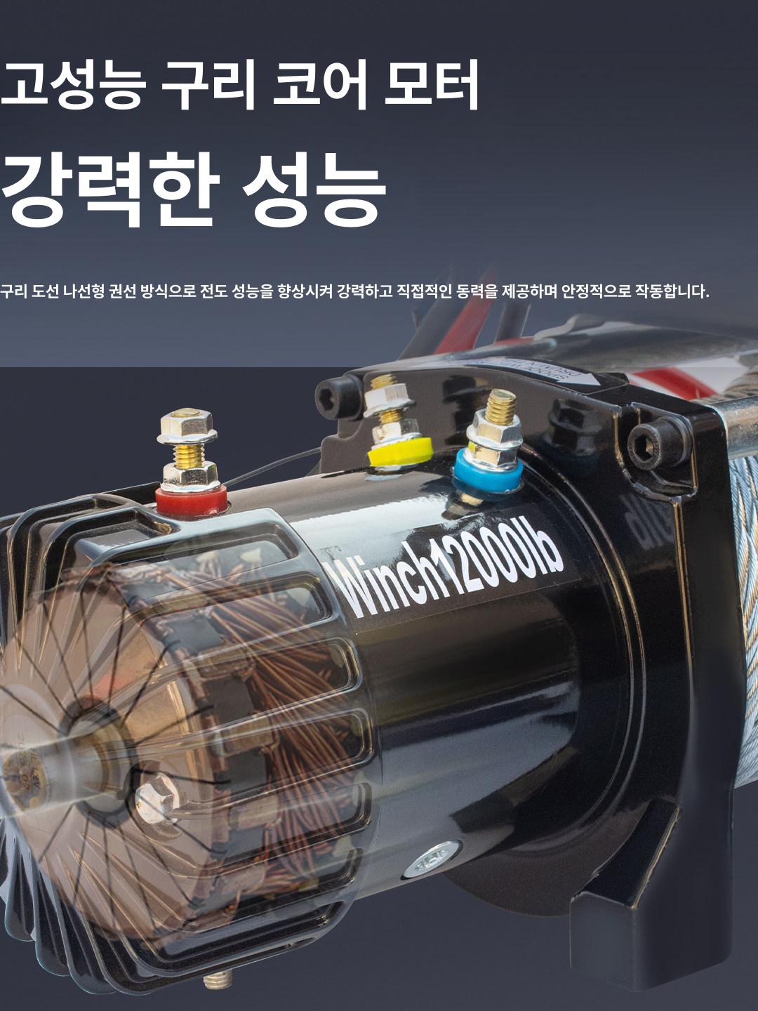 무선 호이스트 차량용 전동윈치 트럭탑재 소형 우인치 6000lb 무선 겸용 B - 상세 이미지 4