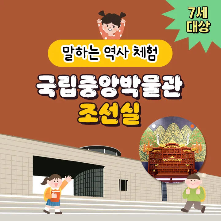 말하는 역사 체험 4 국립중앙박물관 조선실 by 스쿨김영사 가격 추이 아이고고 말하는 역사 체험 4 국립중앙박물관 조선실 by 스쿨김영사 - 최저가 50,000원