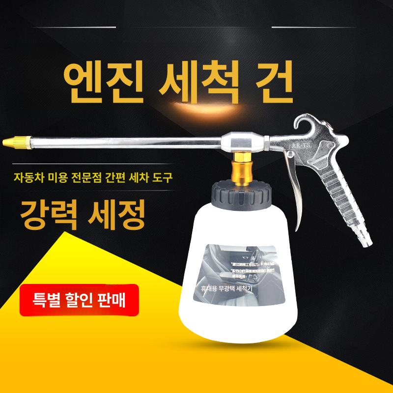고압 에어분무기 엔진 세척건 자동차 세차용 공기압축 분사노즐 청소용품 에어 분무기 - 상세 이미지 2