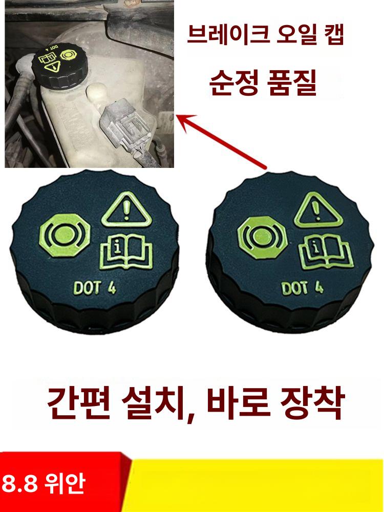 지게차브레이크마스터실린더브레이크 유체 저장소 DOT4 블랙 플라스틱 고품질 라운드형 1 개 - 상품 이미지
