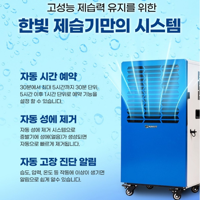 매장제습기 100L 마트 산업용 업소용 배수펌프내장 이동식제습기 - 상세 이미지 4