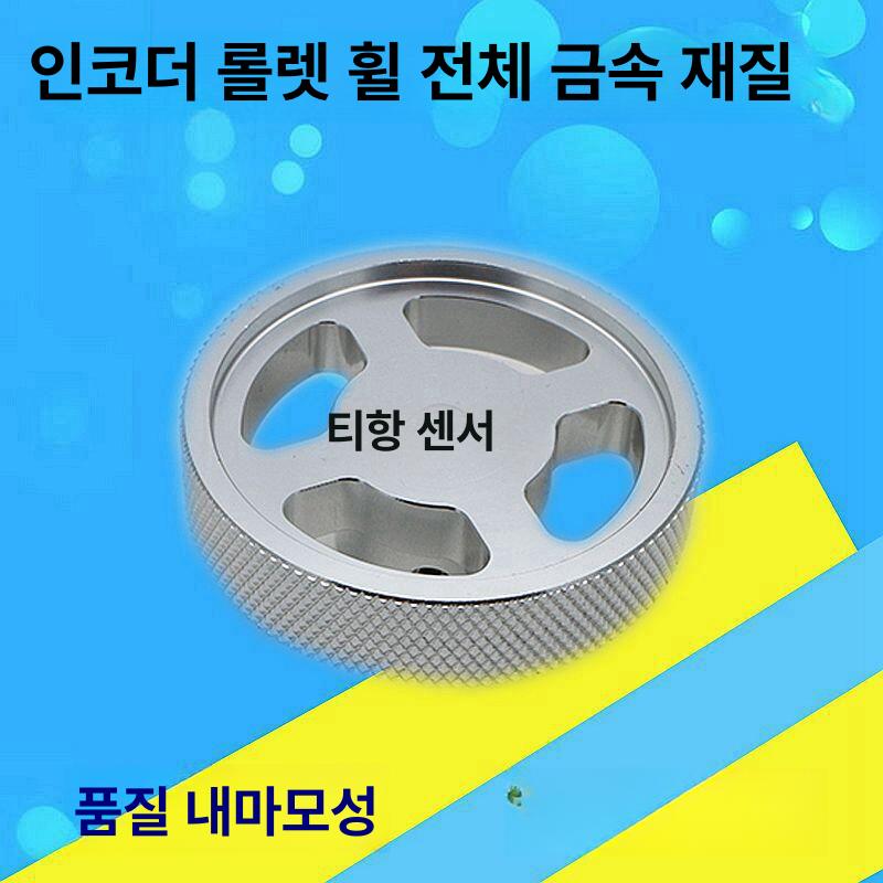 캐스터바퀴 알루미늄 합금 널링 금속 휠 길이 카운터 인코더 미터 측정용 직경 200mm 기타 요구 사항은 메모에 명시 - 상세 이미지 3