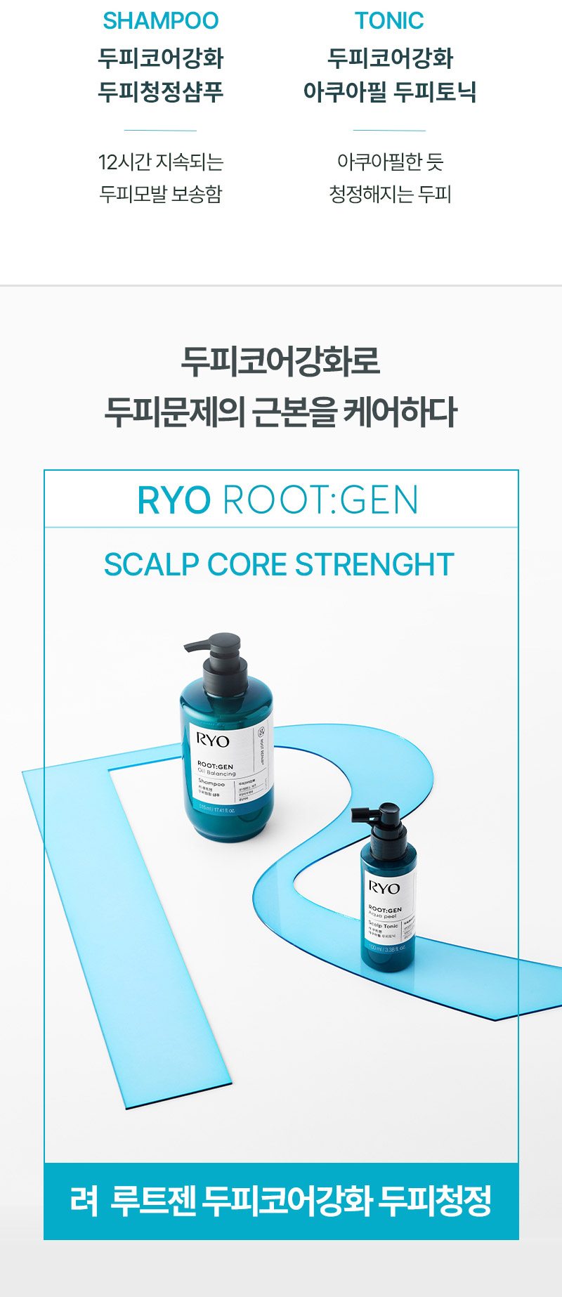 RYO Root:Gen Aqua Peel Scalp Tonic - description 10