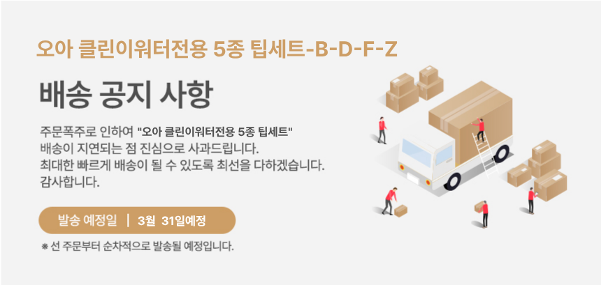 오아 클린이워터B-UV 휴대용 무선 구강세정기 물치실 치아세정기 임플란트 교정 부모님 선물 상세 이미지 3