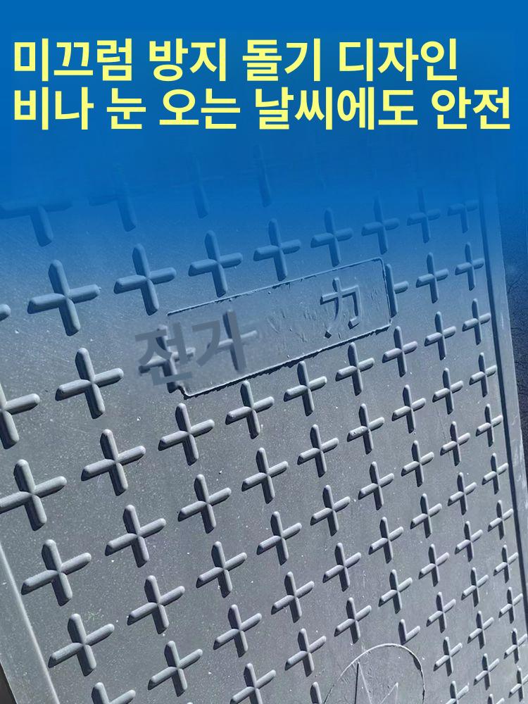 사각 맨홀뚜껑 오수 펀칭스타일 주철 500 보수 주물 P. 550x500x50 - 상세 이미지 2