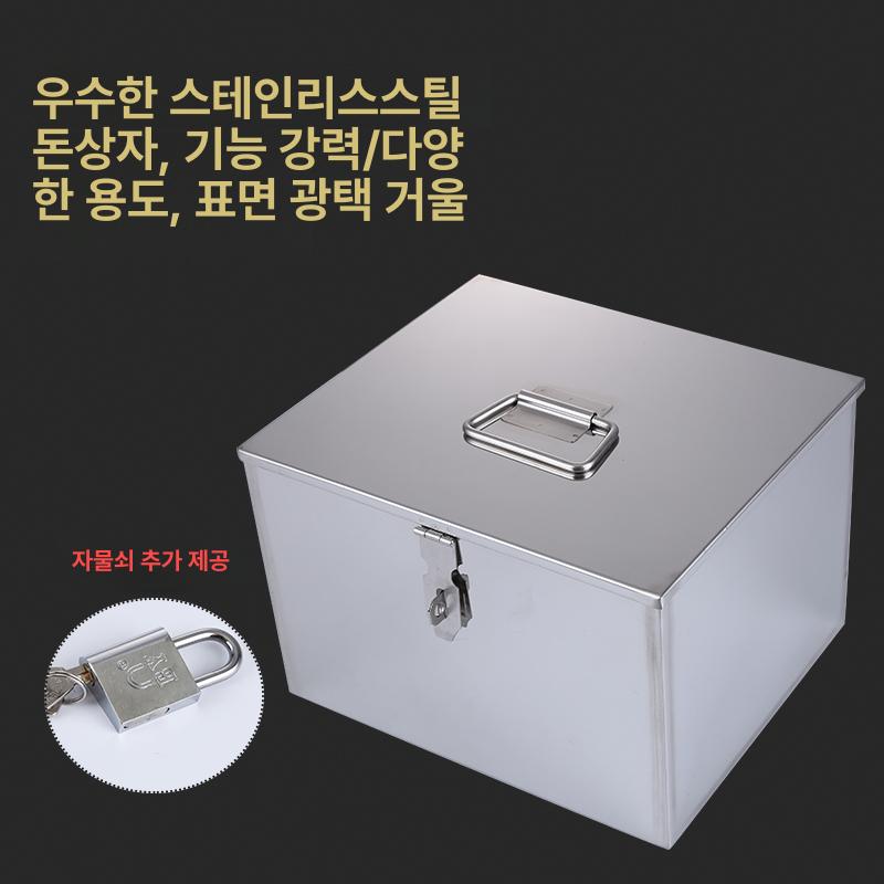 스테인레스 잠금장치 상자 보관박스 01 금고 S 중형 길이 21x너비 15x높이 10cm - 상세 이미지 2