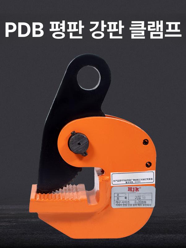 리프트 안전하카 다이 집게 호이스트 연결 철판 고리 프리미엄 L형 0.8t 0-15mm - 상세 이미지 5
