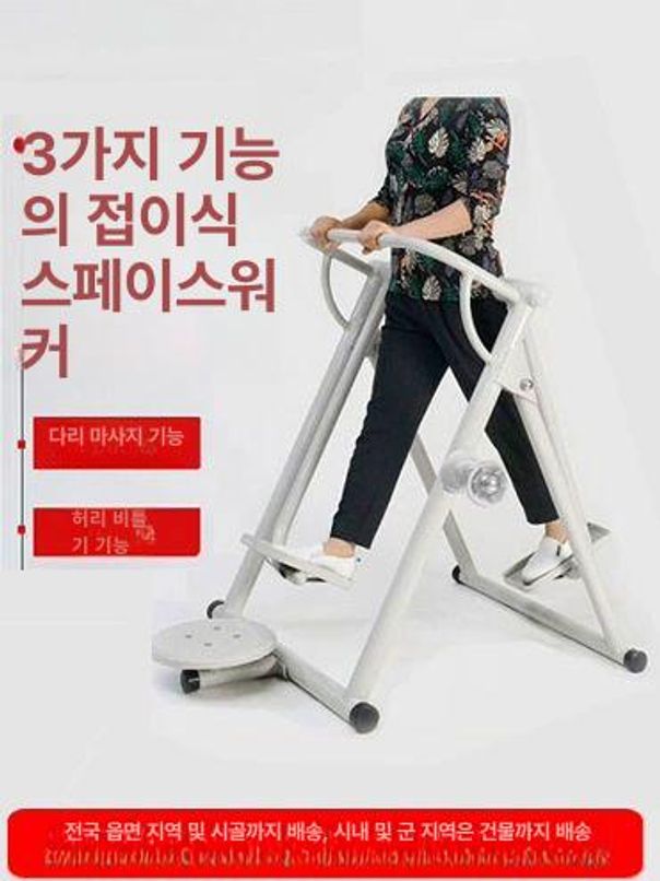 가정용 하늘걷기 어르신 구름걷기 워킹 제자리걸음 단일 기능 - 상세 이미지 3