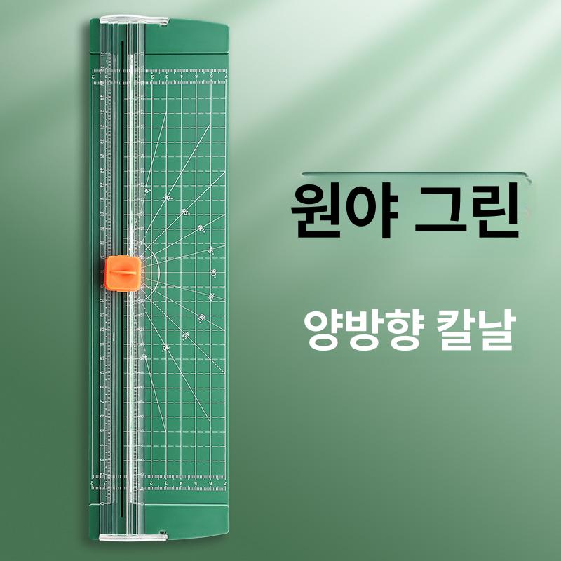 눈금자 재단기 대형 알루미늄 합금 정밀 수동 슬라이딩 레일형 종이 보드지 폼보드 두꺼운 위안예그린 양방향 종이 커터 커터 헤드 포함 이미지 6