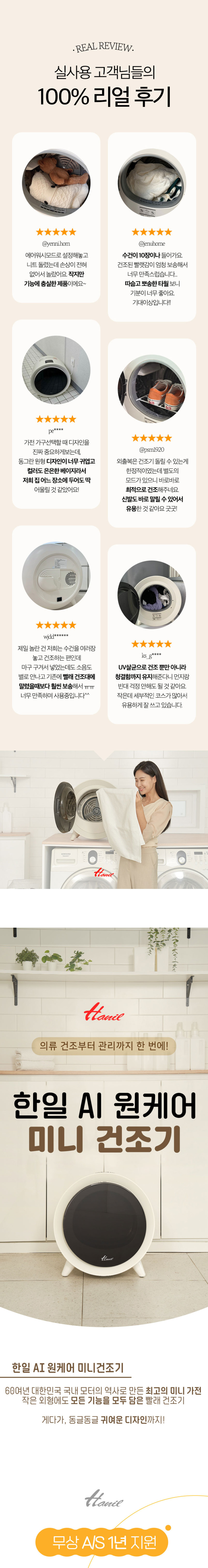 한일 AI 원케어 미니 의류 건조기 3kg 소형 원룸 아기옷 살균 판매처 상세 정보 이미지 2