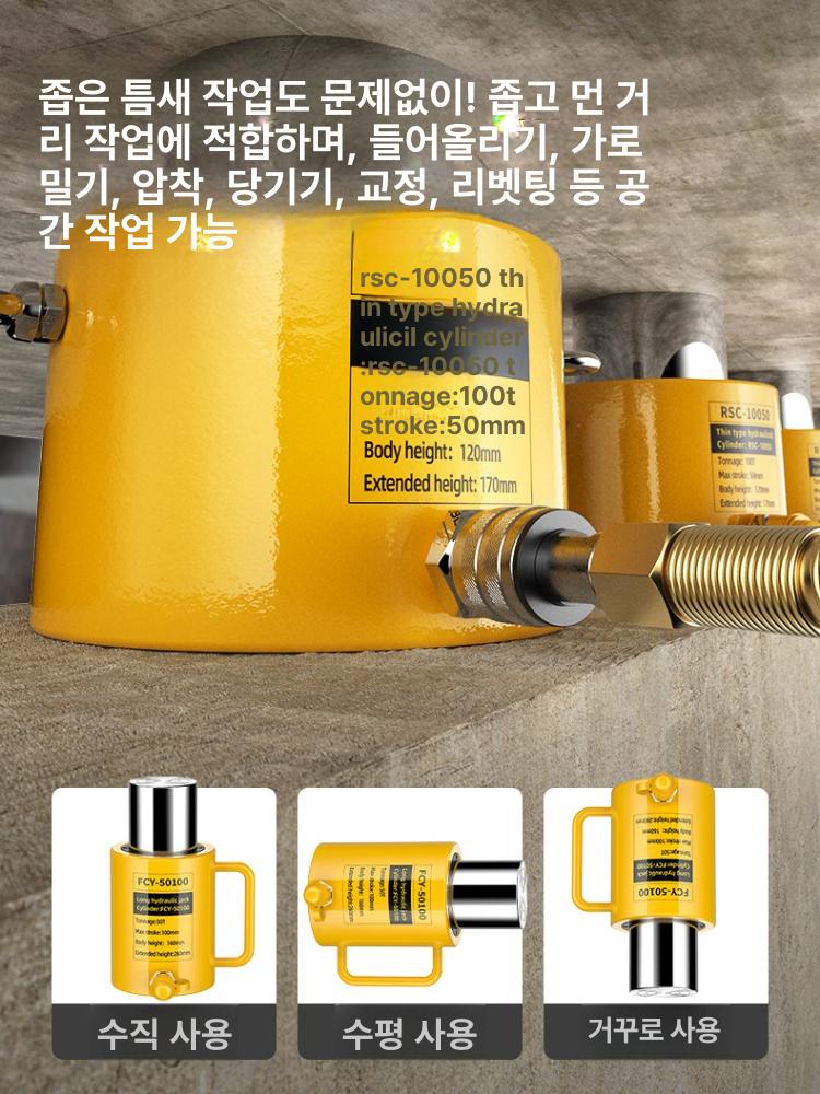유압 자키 수동 리프터 소형 스트로크 초박형 쟈키 분할 다단형 50t CP700 수동 - 상세 이미지 3