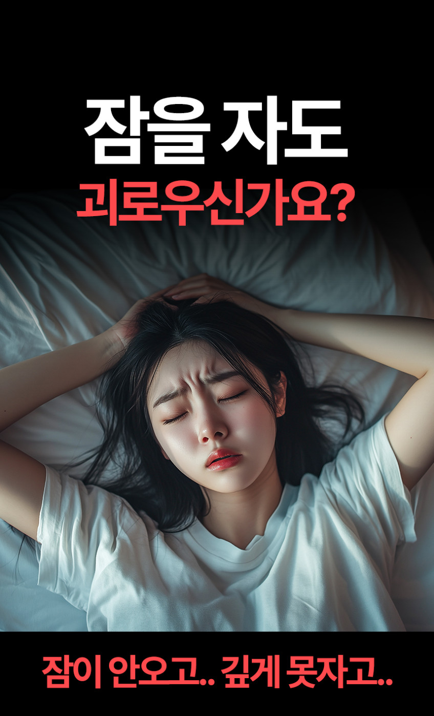아나파 TENS 미세전류 수면밴드 숙면 기구 판매처 상세 정보 이미지 2