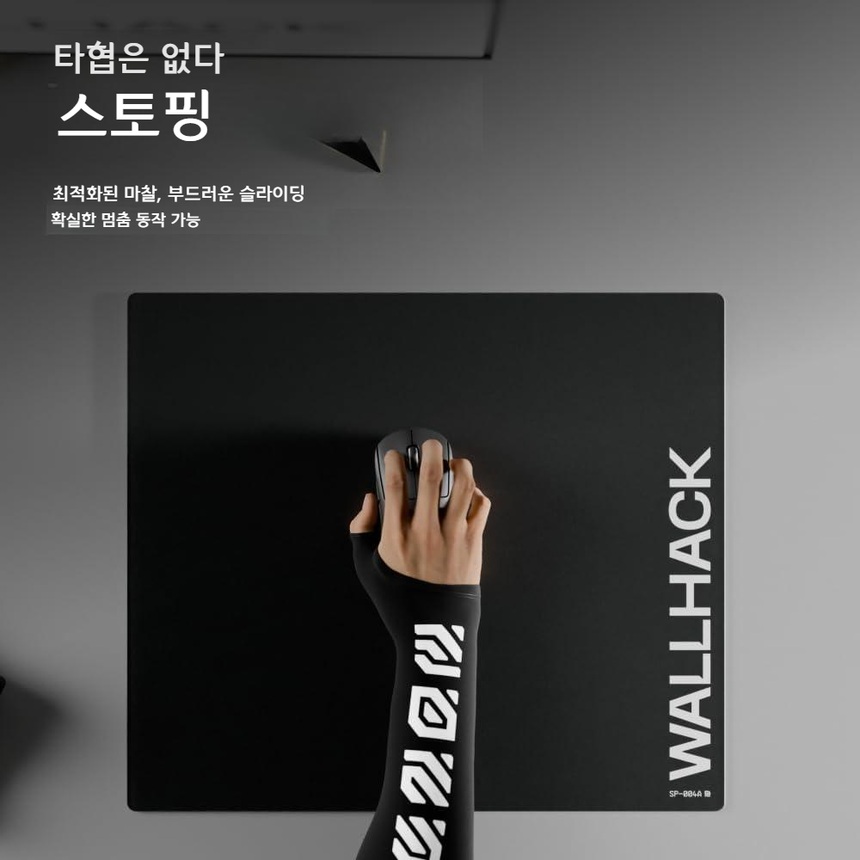 스카이패드 월핵 SP-004A 유리 게이밍 마우스패드 2color 상세 이미지 13