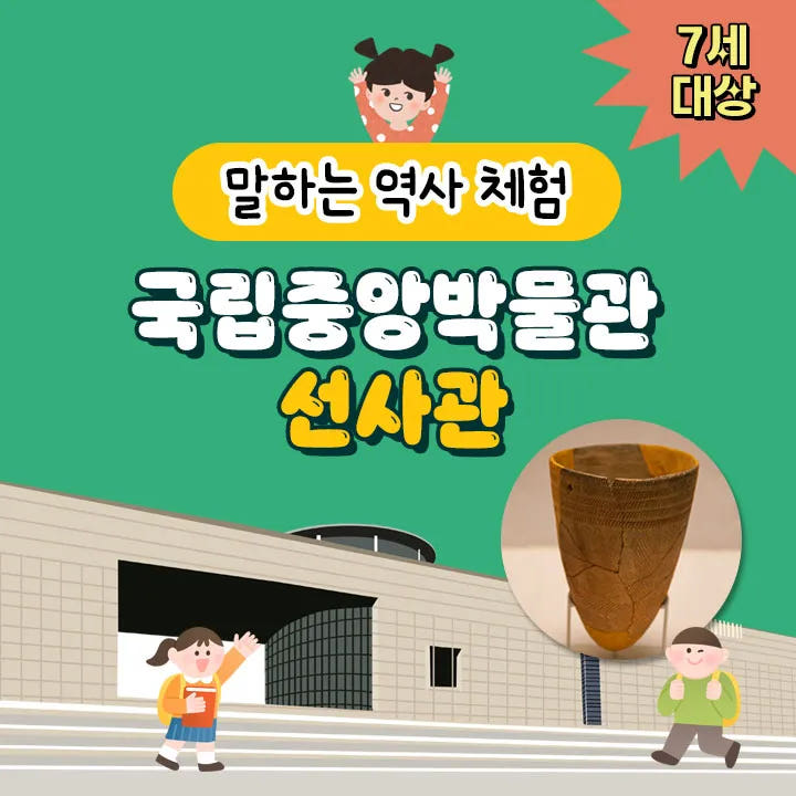 말하는 역사 체험 1 국립중앙박물관 선사관 by 스쿨김영사 가격 추이 아이고고 말하는 역사 체험 1 국립중앙박물관 선사관 by 스쿨김영사 - 최저가 50,000원