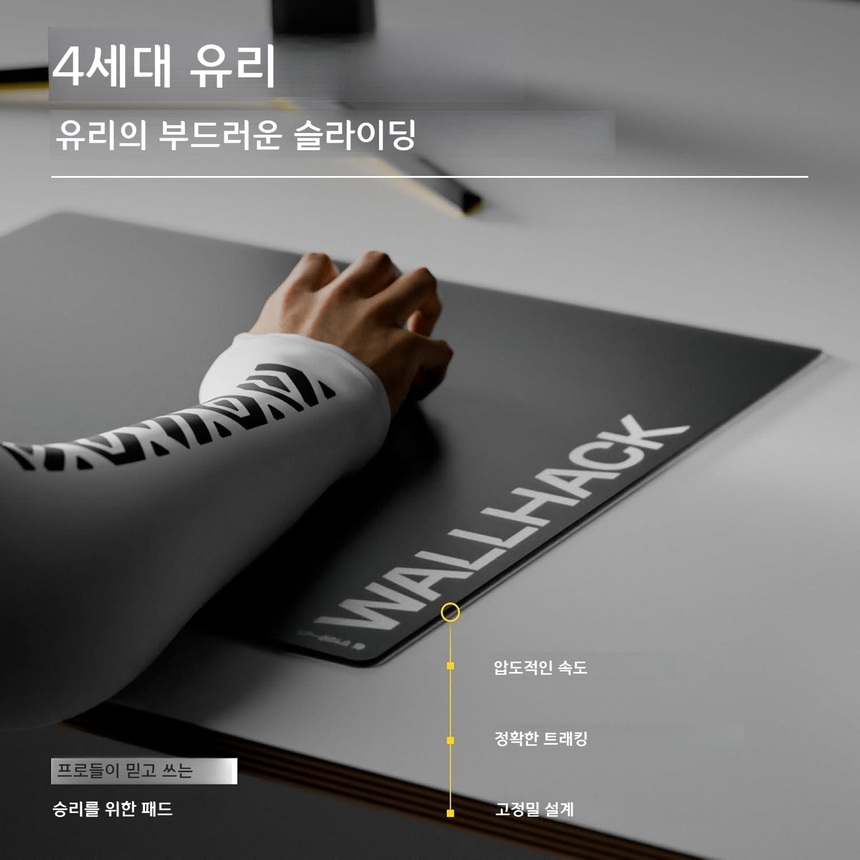 스카이패드 월핵 SP-004A 유리 게이밍 마우스패드 2color 상세 이미지 11