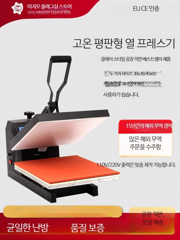 열전사프레스기 수동 평판형 고압 프린팅기 티셔츠 의류 인쇄기 라인스톤 비즈 전사 프레스 - 상세 이미지 3