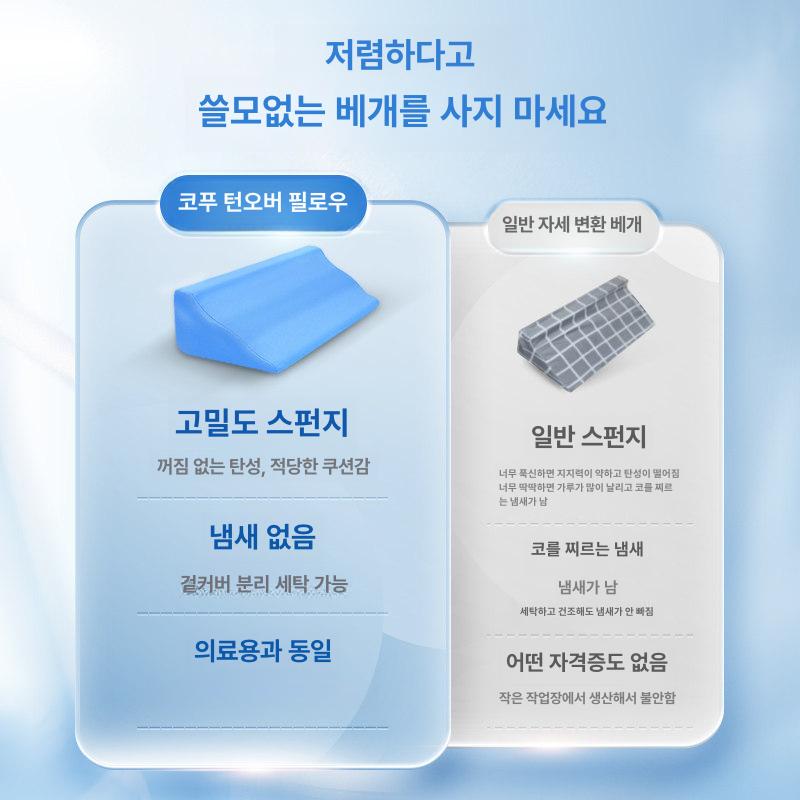 기저귀 교체 갈이 노인 환자 보조 용품 기구 배변 삼각형 - 상세 이미지 2