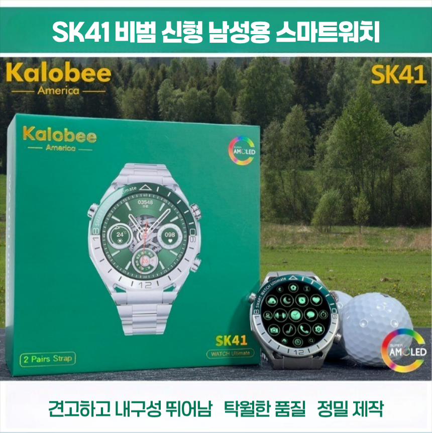 SK41 남성 스마트워치 AMOLED 블루투스 통화 GPS 스포츠워치 건강측정 방수 큰화면 - 상세 이미지 2