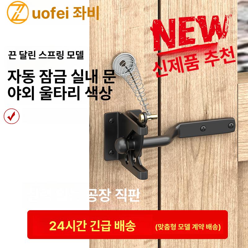 빗장 도어락 자동잠금 걸쇠 대문잠금장치 보안장치 문고리 블랙 롱 144mm - 상세 이미지 3