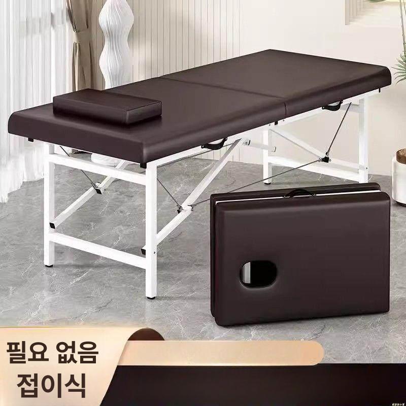 접이식 마사지용 침대 안마 베드 물리치료 미용 피부샵 [브라운] -길이 180 너비 60 - 상세 이미지 2