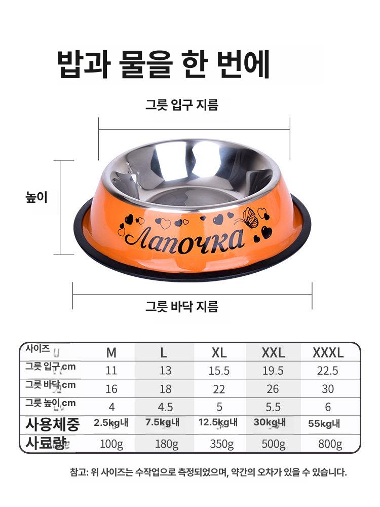 안넘어지는 강아지밥그릇 대형견 스테인리스 스텐 분리형 와이드 식기 물그릇 튼튼한 비브런트오렌지 M (2kg 이하 새끼 고양이) - 상세 이미지 5
