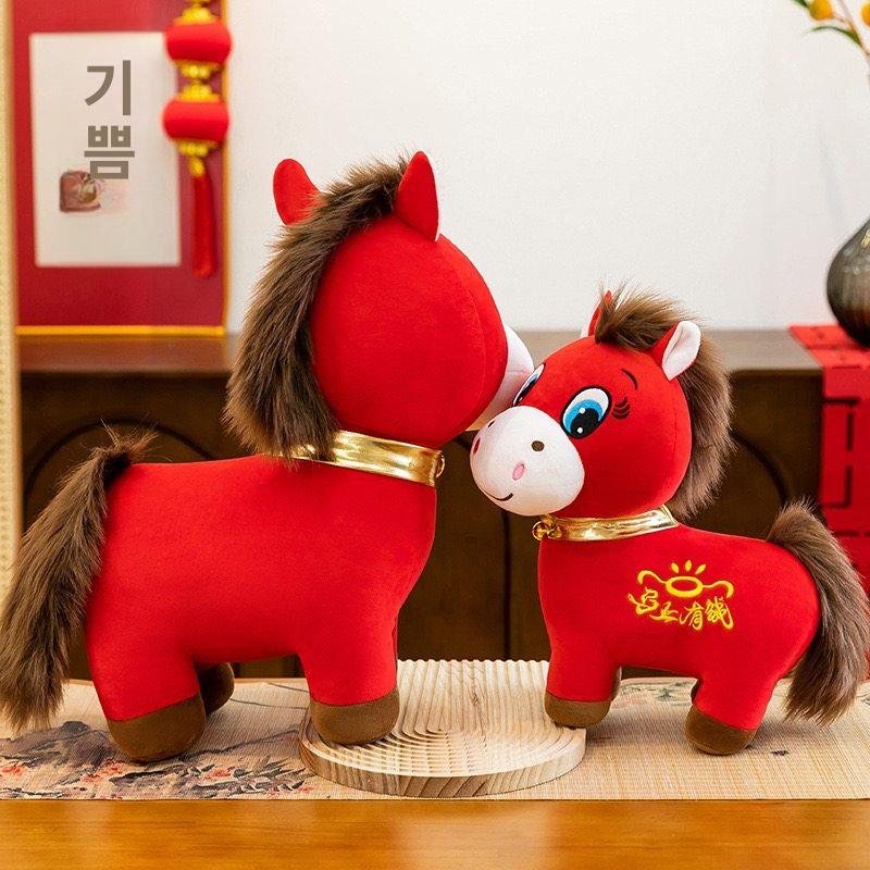 우는말 인형 띠 Crying Horse 중국 붉은말의해 부유한 말 20cm - 상세 이미지 4