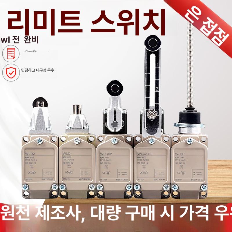 Omron 리미트 스위치 WLCA32-43 롤러 레버형 산업용 정밀 위치 감지 센서 금속 WLCA12 - 상품 이미지