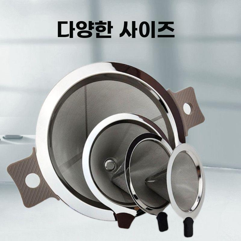 차 거름망 필터 스테인리스 차망 찻잎 메쉬 깔때기 스텐 500ml 셰이커컵 300메쉬 10cm - 상세 이미지 3