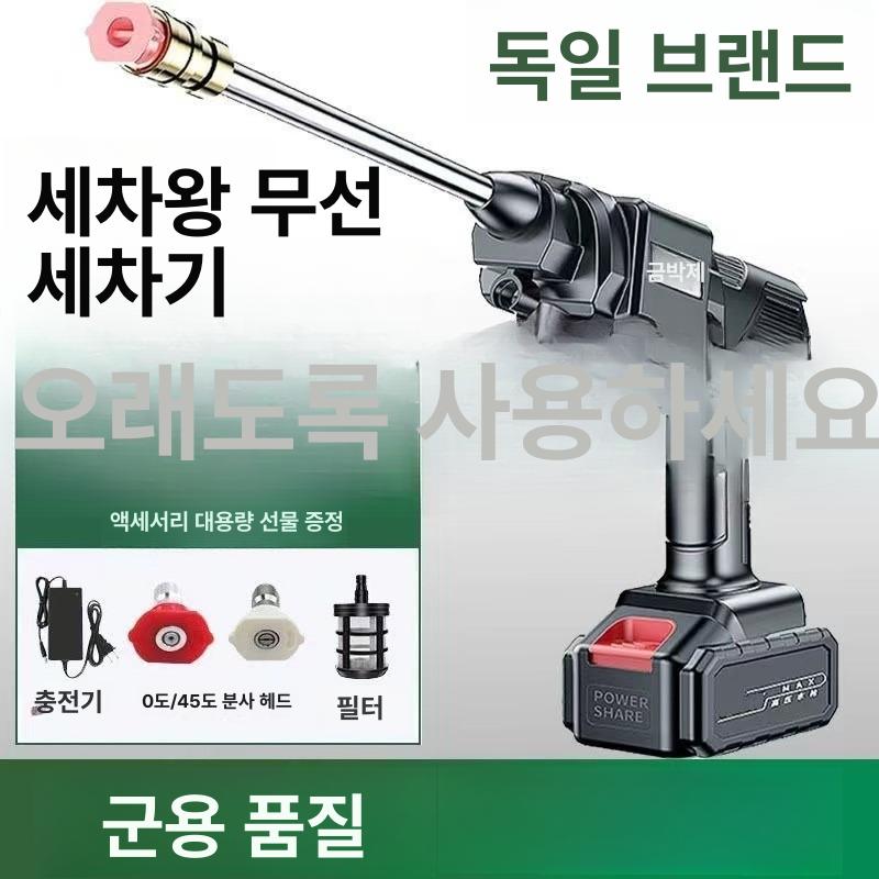 고압 무선 세차건 세차기 워터건 스프레이 분사기 충전식 독일 고출력 고압 2개 플라스틱 케이스 호스 - 상세 이미지 2