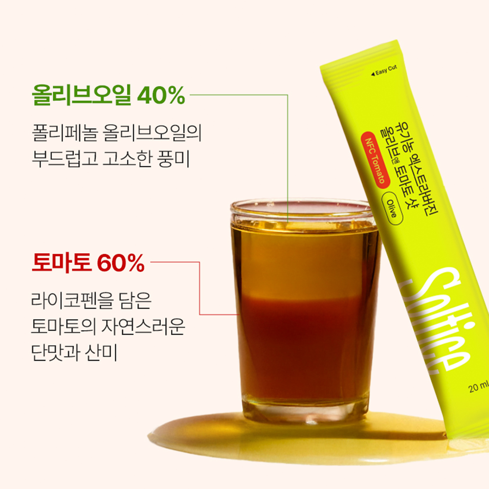 솔티스 유기농 엑스트라버진 올리브앤 토마토 샷 올토샷 10포, 1개 - 상세 이미지 2