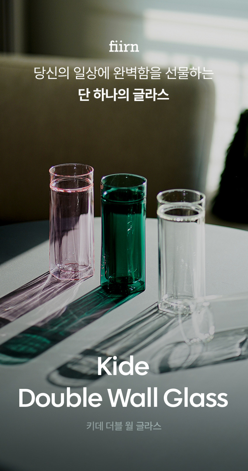 피른 키데 글라스 더블월 이중 내열 카페 커피 잔 유리컵 420ml, 2개, 크리스탈 클리어 판매처 상세 정보 이미지 4