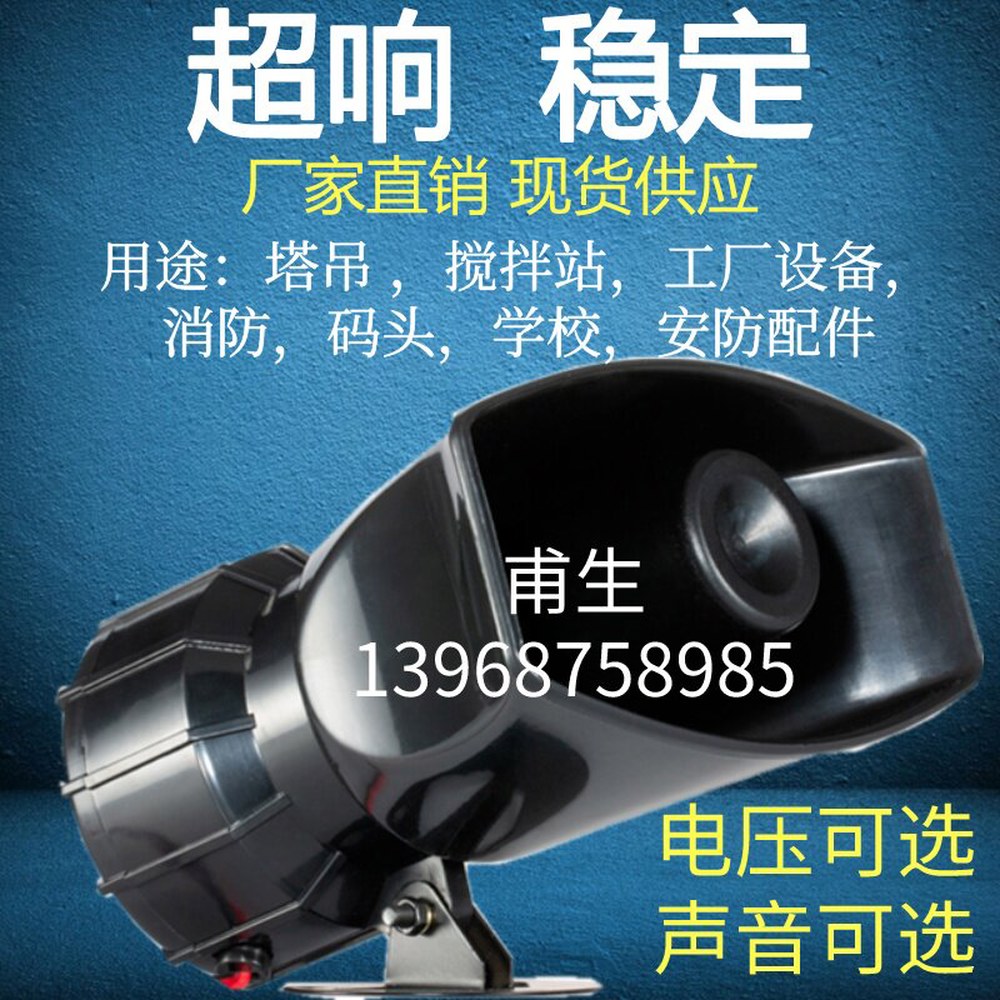 경보음 EAFC 화물차 기본 180HZ 나팔 크락션 220V 에어혼 BOCINA 기본 220V 경보음 - 상세 이미지 3