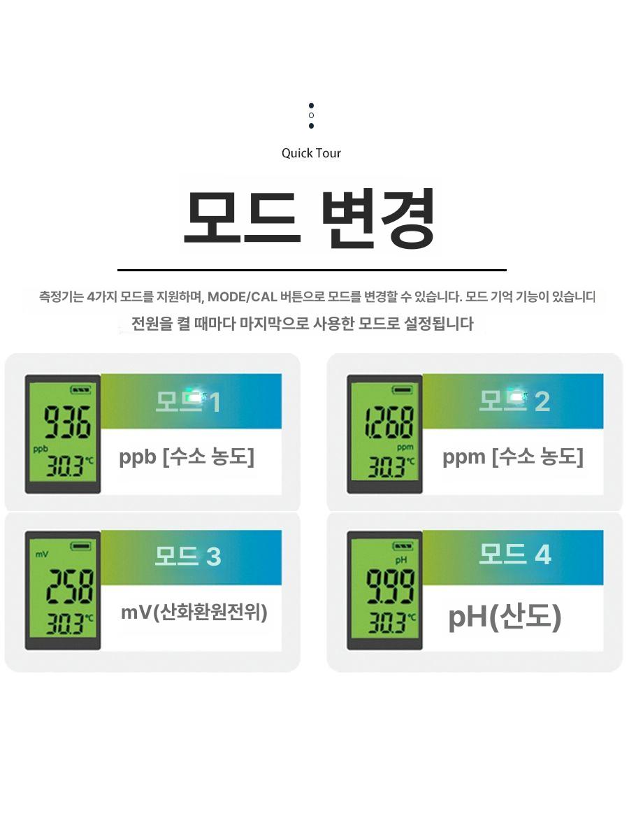 마그네틱베이스 수소 YY400 테스트 이온 수질 농도 1단계 포함 - 상세 이미지 5