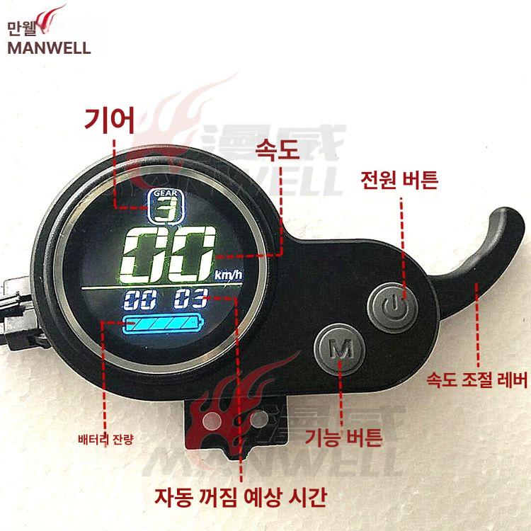 전동킥보드 스로틀게이지 계기판 36v 48v 52v 블루 36V 컨트롤러 - 상세 이미지 5