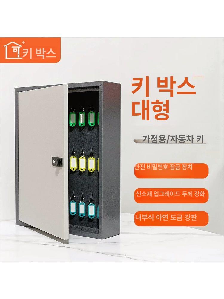 자동차 키박스 락 고리 상자 보호 커버 48 그레이+화이트 도어 키 박스 - 상세 이미지 2