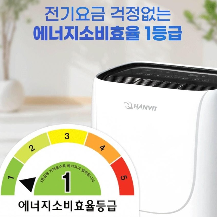 제습기1등급 60L 가정용 옷방 거실 대용량 저소음제습기 - 상세 이미지 3