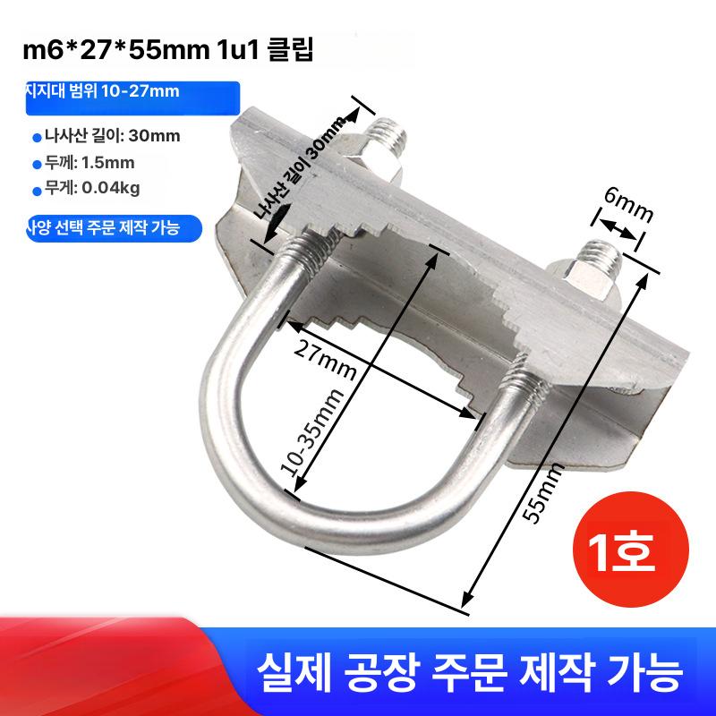 u볼트 야외 안테나용 옥외 마스트 이중 파이프 지지대 고정 클램프 고강도 아연도금 강철 1 호 M6x27x55mm1U1 클립 이미지 6