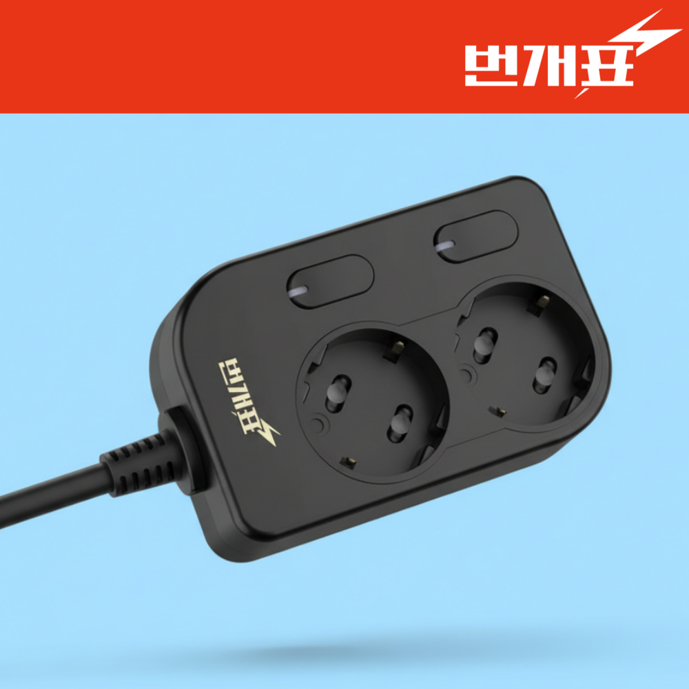 번개표 2구 멀티탭 과부하차단 국산 멀티콘센트 개별스위치 블랙 - 메인 이미지