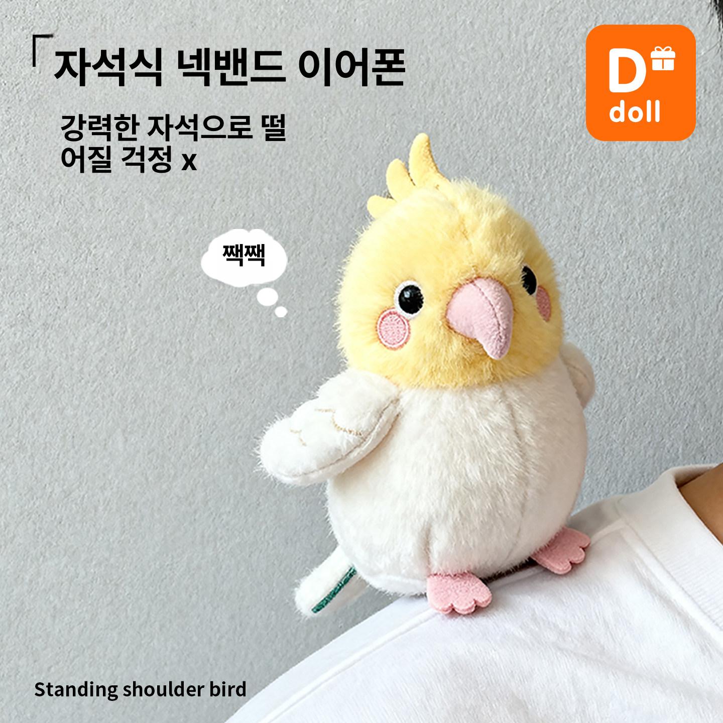 유니크한 새인형 오목눈이 키링 뱁새 열쇠고리 다크 피닉스 성체 약 15cm [자석가능어깨착용가능가방펜던트용] - 상세 이미지 3