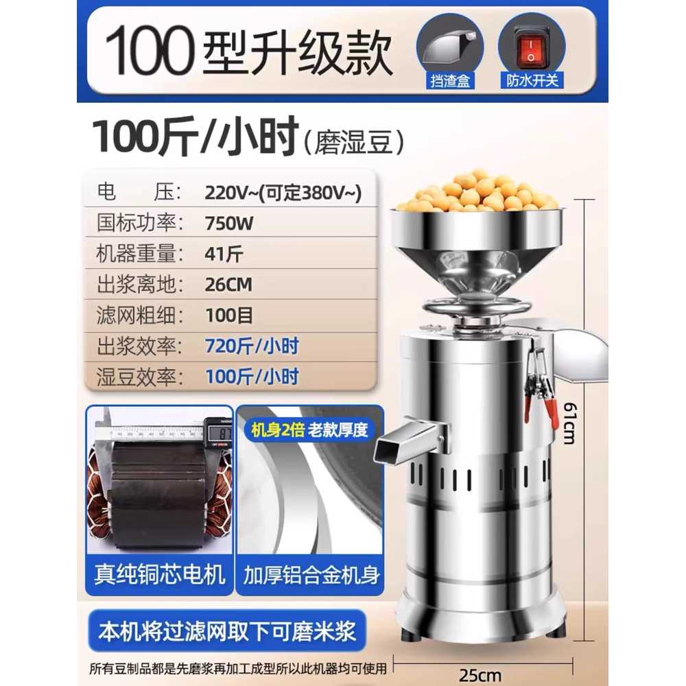 업소용 콩물 제조기 두유 콩국수 용 멧돌 전기 정제기 100형 이미지 6