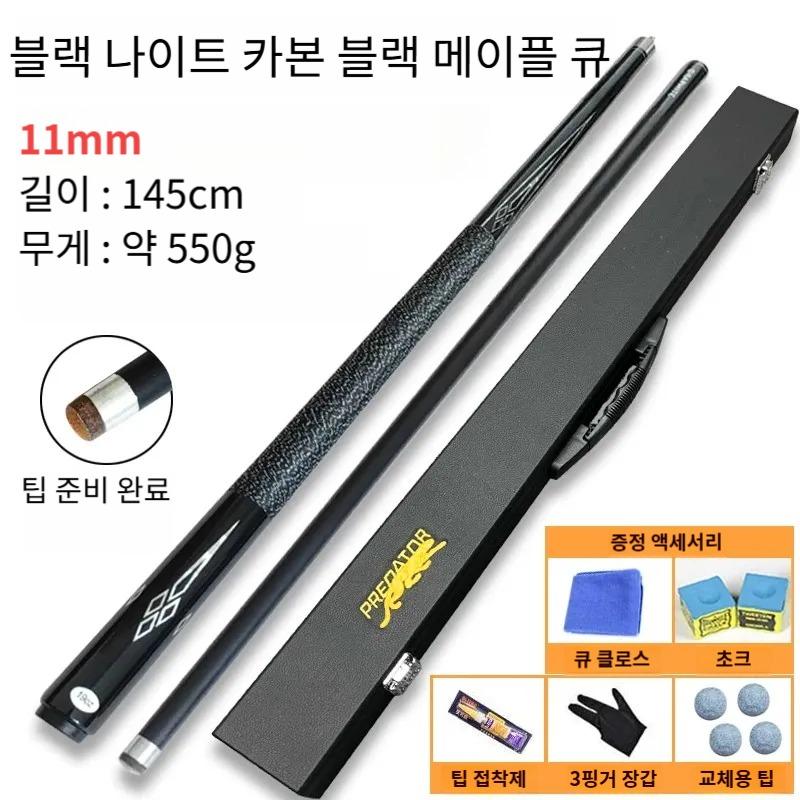 카본코팅 11mm 업그레이드 메이플우드 중급 당구클럽 하드케이스 세트 포켓볼 3쿠션 4구 입문용 개인큐 - 상품 이미지