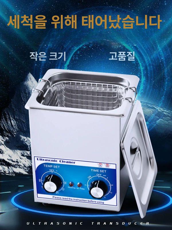 소형 초음파세척기 3l 안경 클리너 부품 귀금속 휴대용 세탁기 초음파 가열 가열형 시계 - 상세 이미지 3