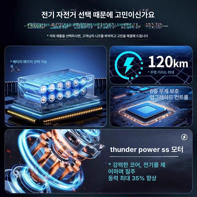 출퇴근 자토바이 전기 팻바이크 파스 배터리 기본 12Ah 납축전지 무리모컨 70km 없음 48V 12ah - 상세 이미지 2