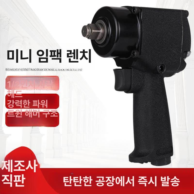 에어임팩렌치 공압 공구 자동차 해체 수리 정비용 볼트 미니윈드 캐논 - 상세 이미지 4
