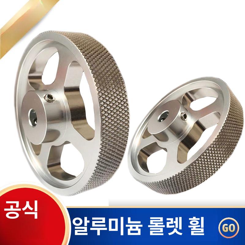 캐스터바퀴 알루미늄 합금 널링 금속 휠 길이 카운터 인코더 미터 측정용 직경 200mm 기타 요구 사항은 메모에 명시 - 상품 이미지