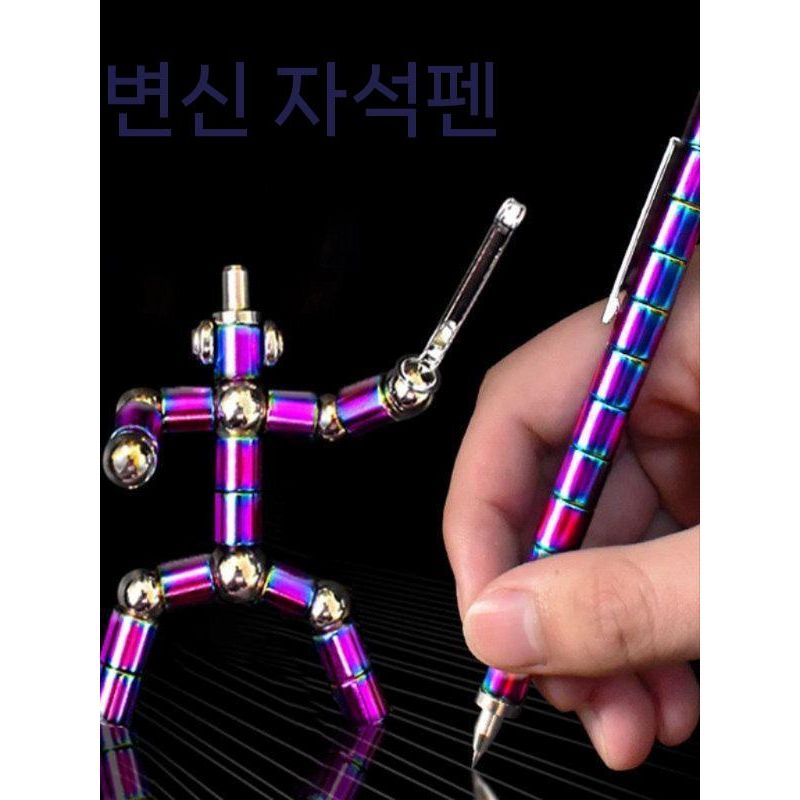자석 토이 조립형 볼펜 자석블럭 자석교구 친구선물 10개세트 자석펜 - 상품 이미지
