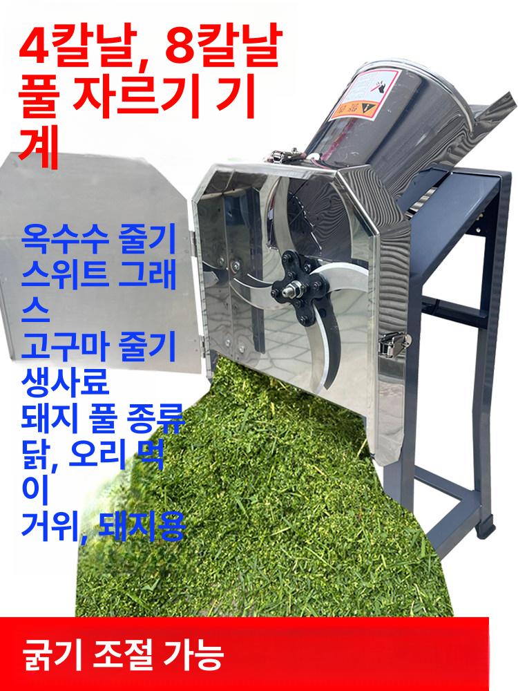 잔디 분쇄기 건초기 톱밥 절단기 고추대 파쇄기 볏짚 듀얼 스테인리스 - 상세 이미지 4