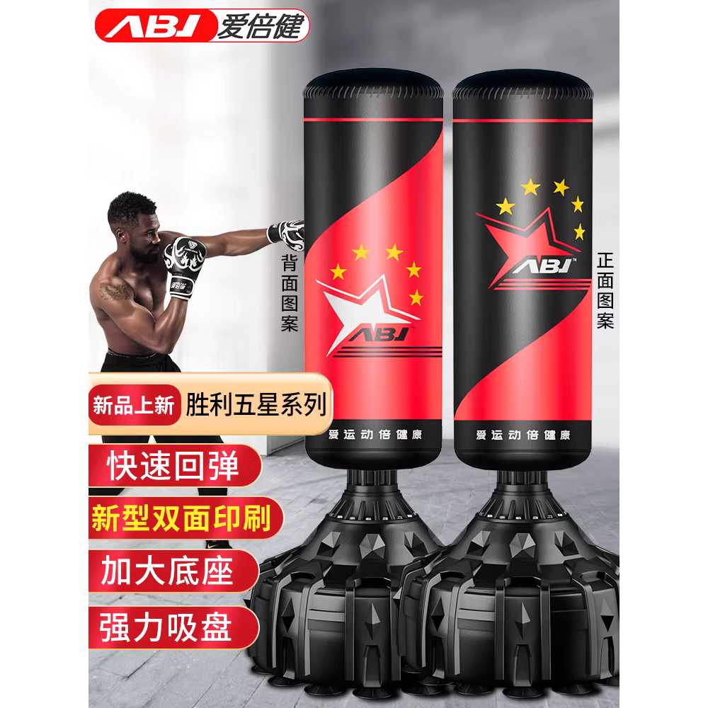 가정용 샌드백 스탠딩 복싱 펀칭 트레이닝 훈련 도구 일반형 - 상세 이미지 2