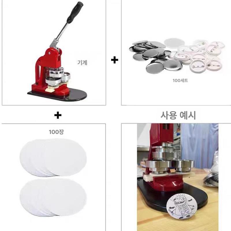 금속 뱃지 몰드 만들기 프레서 핀버튼 쇠단추 기계 레드 58mm 선물 패키지 포함 - 상세 이미지 5