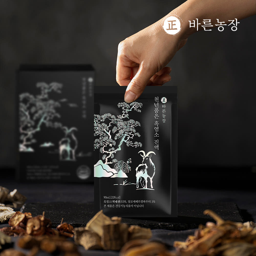 흑염소 제조 공정